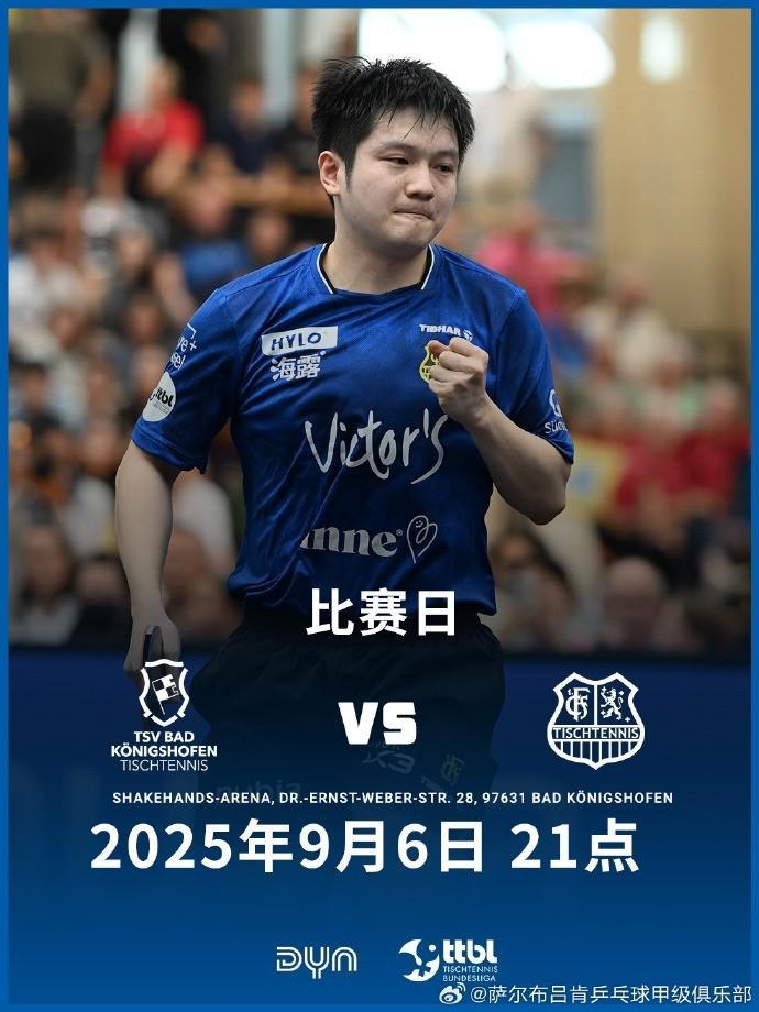 萨尔布吕肯比赛将于今晚21时开打，樊振东登赛前海报